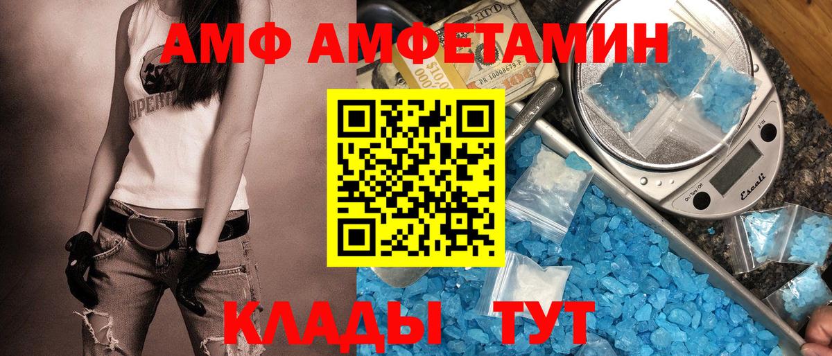 АМФ Premium Чехов
