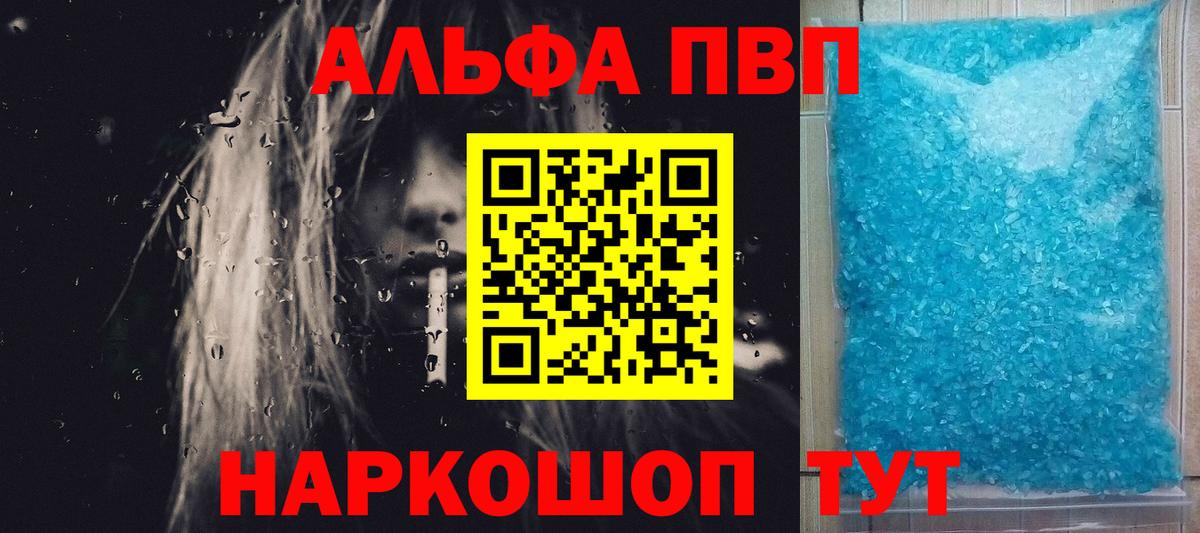 Alpha-PVP крисы CK  APVP VHQ  А ПВП VHQ  A PVP  Чехов  Вход с VPN 