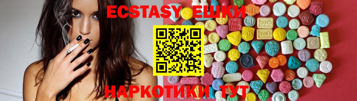 ЭКСТАЗИ круглые Чехов