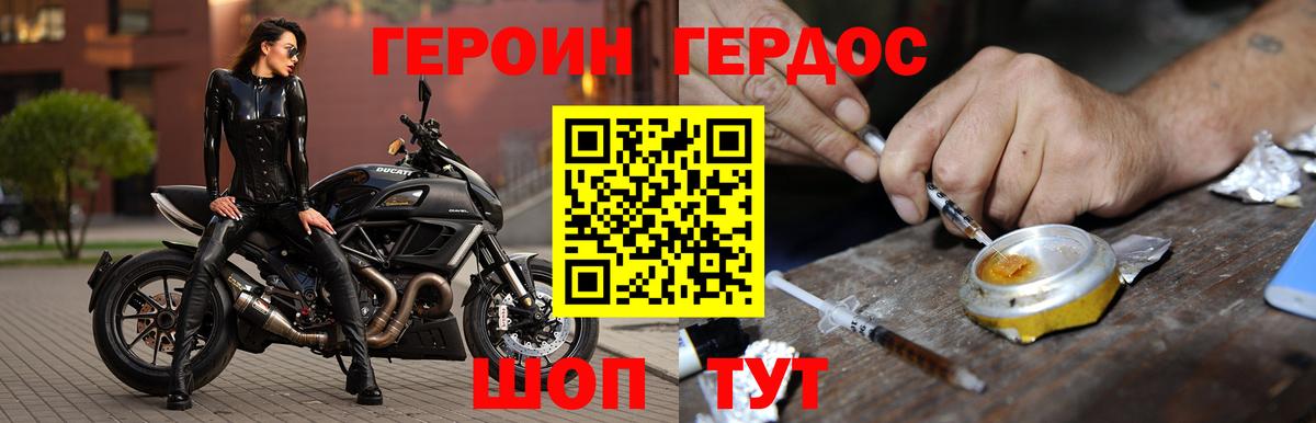ГЕРОИН гречка  Вход с VPN  Чехов 