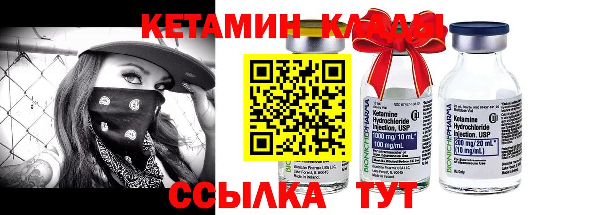 Кетамин VHQ  Вход с VPN  Чехов  КЕТАМИН ketamine 
