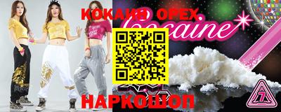 кокаин премиум Бузулук