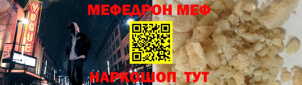 МЕФ кристаллы Чехов