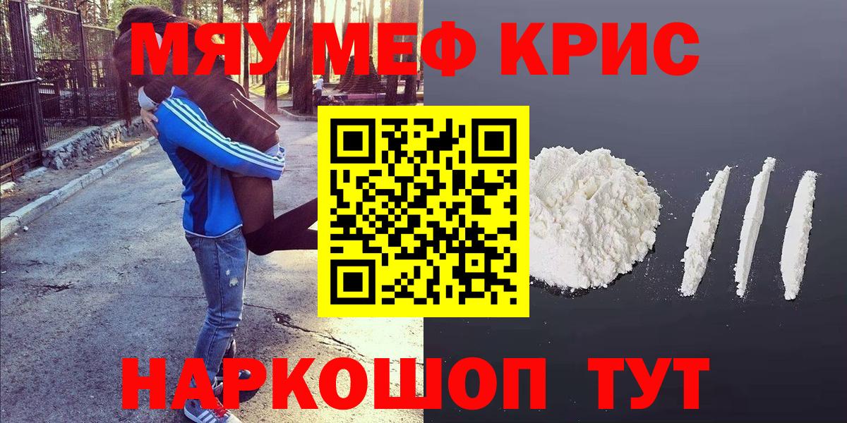 Мефедрон  Вход с VPN  цена наркотик  блэк спрут маркетплейс  Мефедрон mephedrone  Чехов  Мефедрон мука 