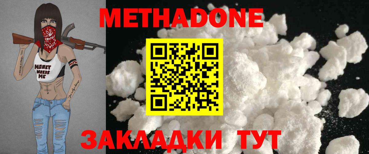 Метадон белоснежный  МЕТАДОН мёд  Чехов  Вход с VPN 