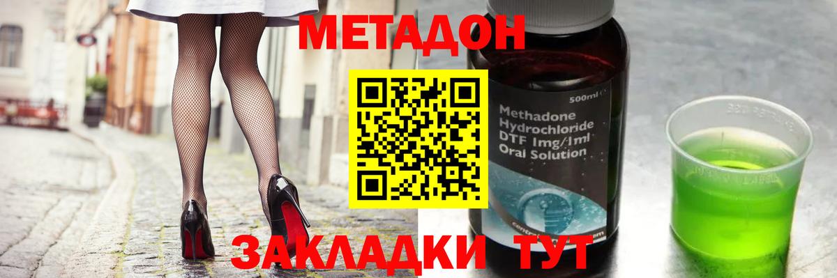 МЕТАДОН белоснежный Чехов