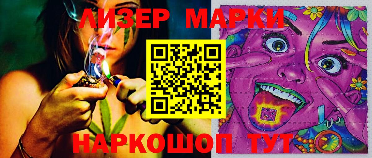 Чехов  Марки NBOMe 1500мкг  Марки N-bome  Марки NBOMe 1500мкг  Вход с VPN 