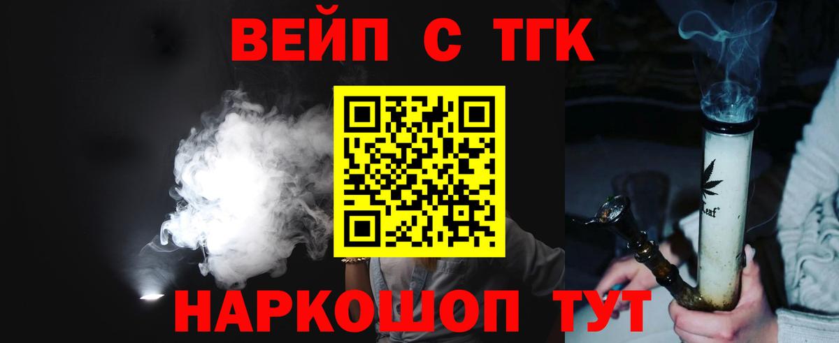ТГК Wax  Вход с VPN  Чехов 